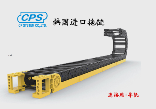 CPS 新概念連接座一體式導軌 韓國進口